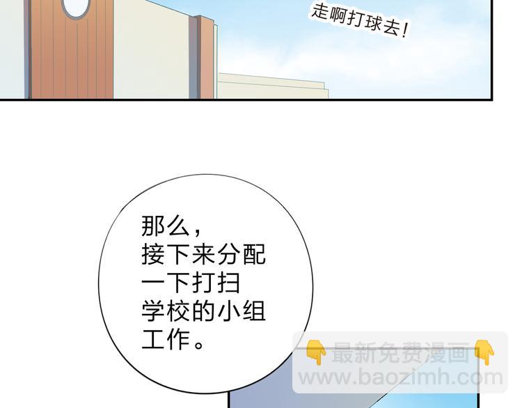 第46话 抹茶奶茶加冰淇淋4