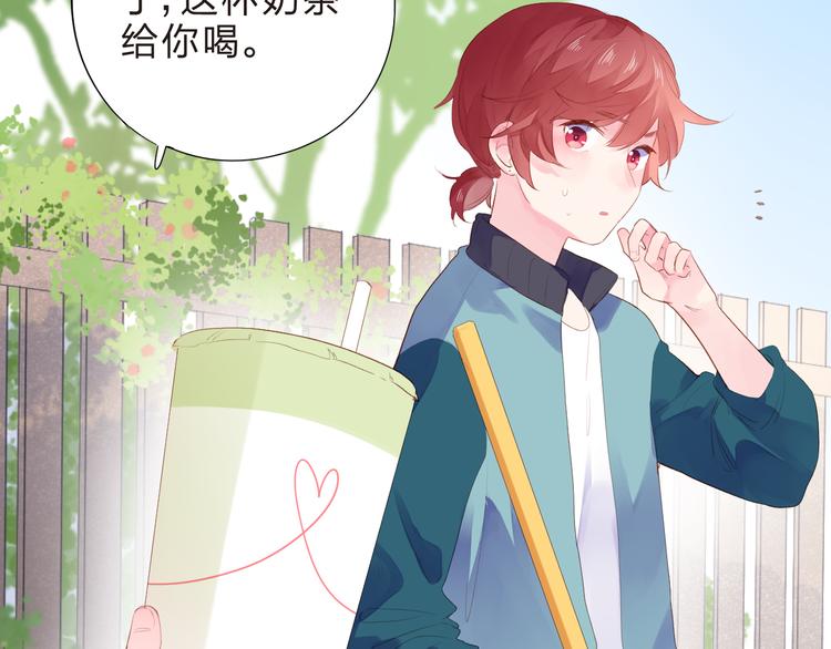 第46话 抹茶奶茶加冰淇淋42
