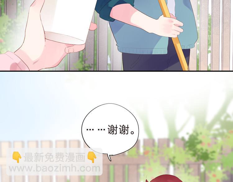 第46话 抹茶奶茶加冰淇淋43