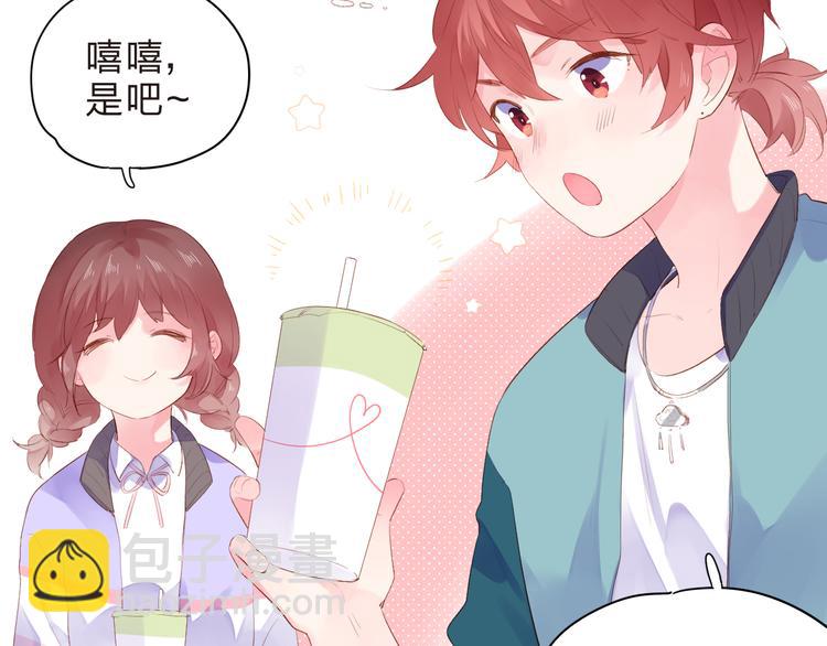 第46话 抹茶奶茶加冰淇淋47