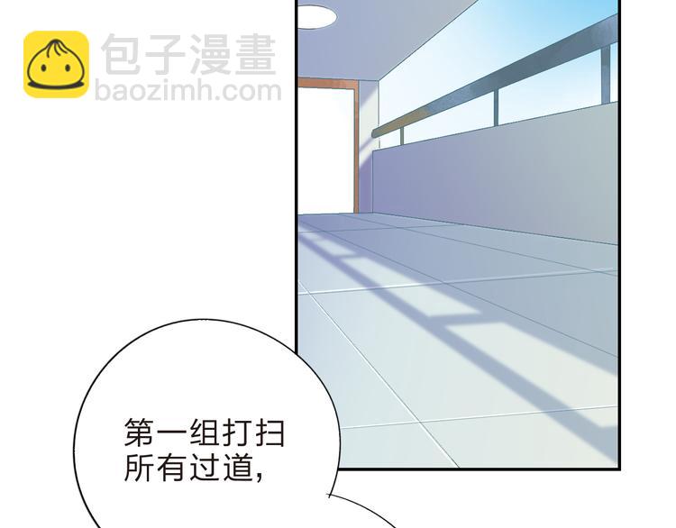 第46话 抹茶奶茶加冰淇淋5