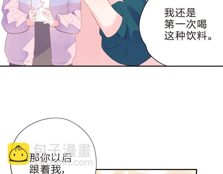 第46话 抹茶奶茶加冰淇淋52