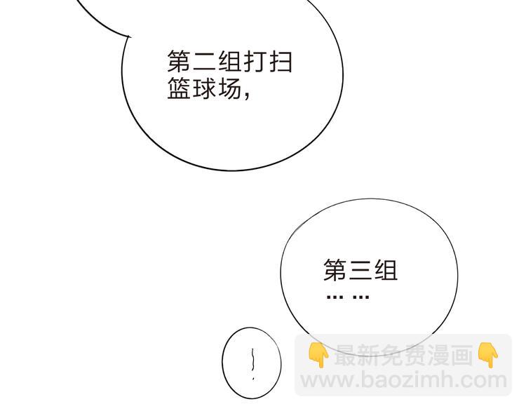 第46话 抹茶奶茶加冰淇淋6