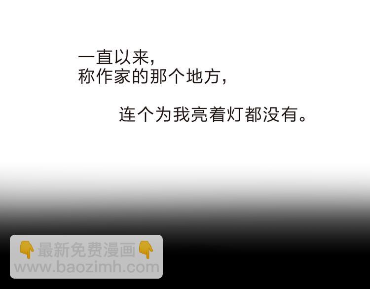 第46话 抹茶奶茶加冰淇淋70