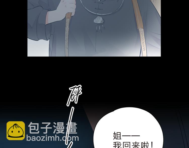 第46话 抹茶奶茶加冰淇淋73