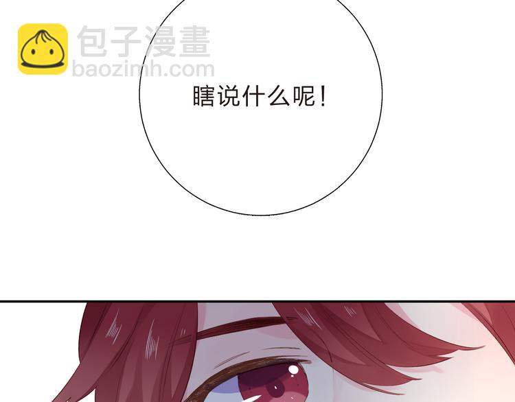 第46话 抹茶奶茶加冰淇淋78