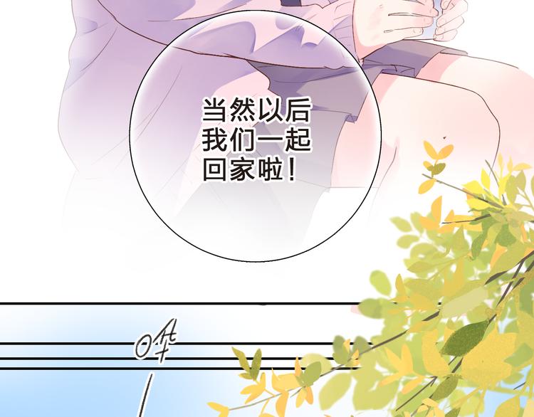 第46话 抹茶奶茶加冰淇淋82