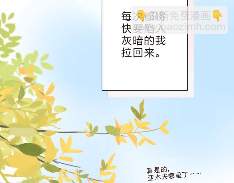 第46话 抹茶奶茶加冰淇淋87