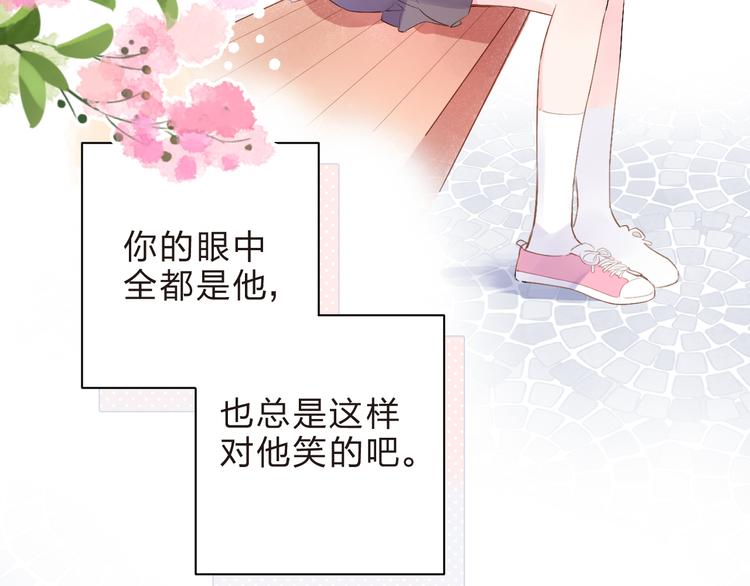 第46话 抹茶奶茶加冰淇淋89