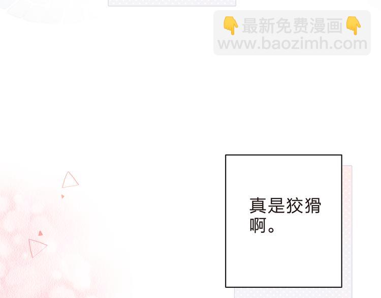 第46话 抹茶奶茶加冰淇淋90
