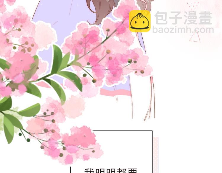 第46话 抹茶奶茶加冰淇淋92