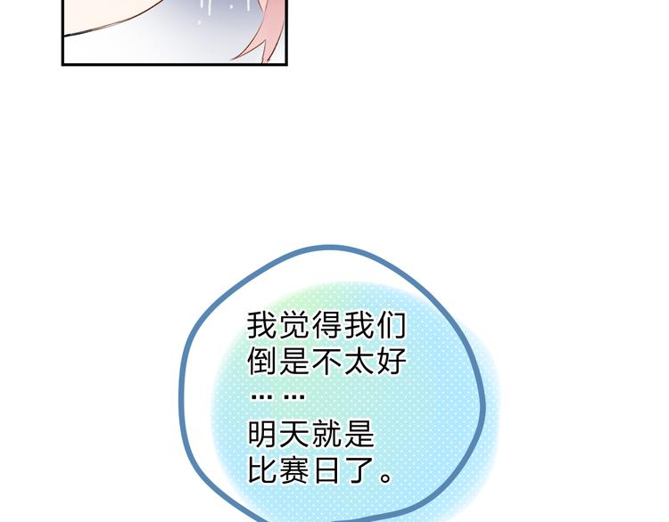 第47话 比赛前期14