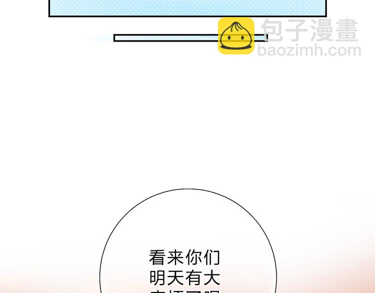 第47话 比赛前期29