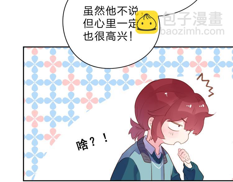 第48话 比赛日的菜鸡互啄113