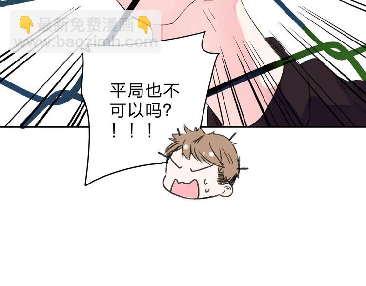 第48话 比赛日的菜鸡互啄63