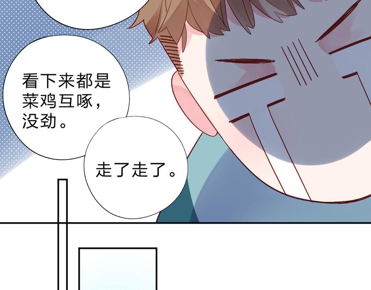第48话 比赛日的菜鸡互啄75