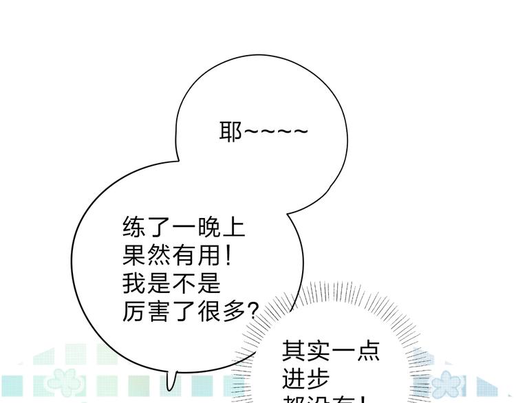 第48话 比赛日的菜鸡互啄77