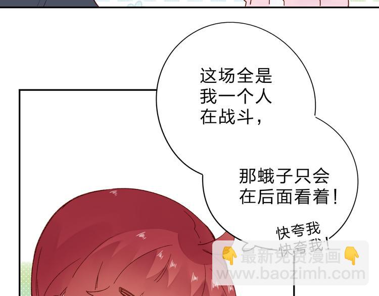 第48话 比赛日的菜鸡互啄79