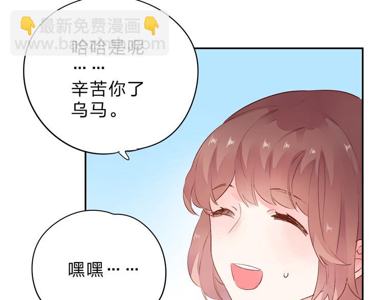 第48话 比赛日的菜鸡互啄81
