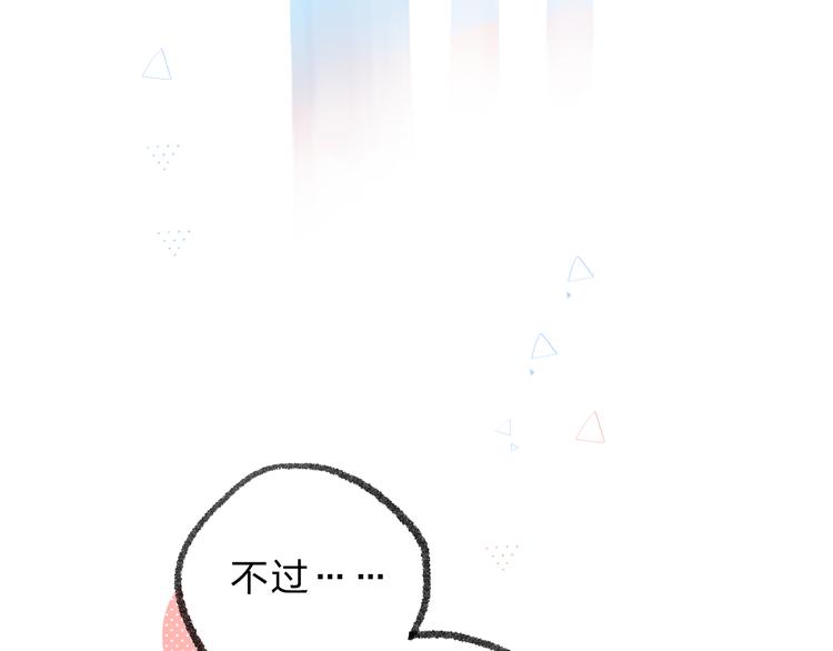 第49话 温暖的宝藏42