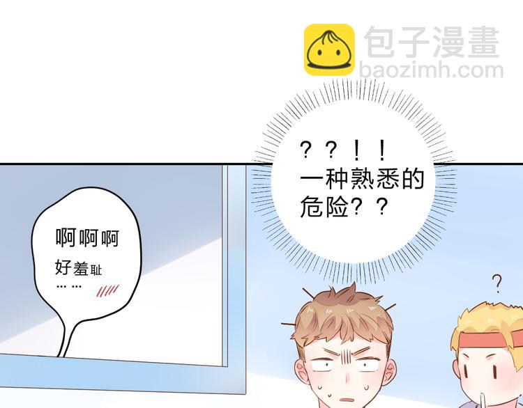 第49话 温暖的宝藏48