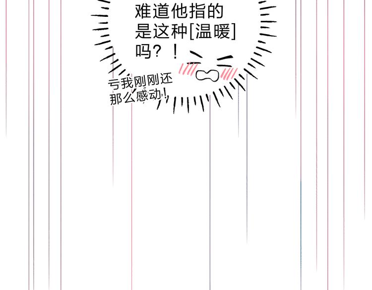 第49话 温暖的宝藏98
