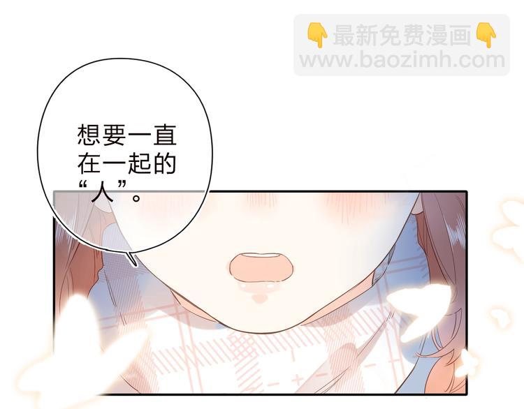 第56话 你与我，跳动的心142