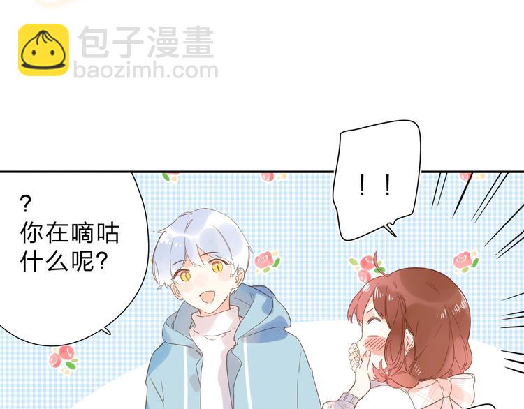 第56话 你与我，跳动的心143