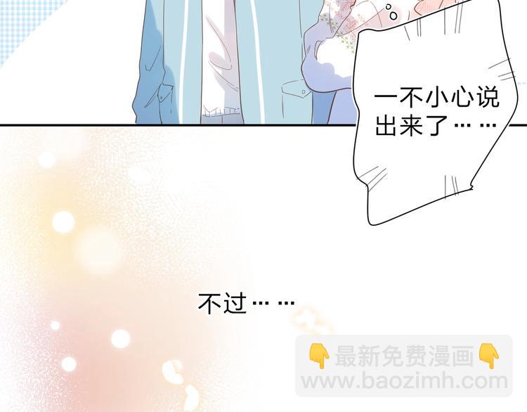 第56话 你与我，跳动的心144