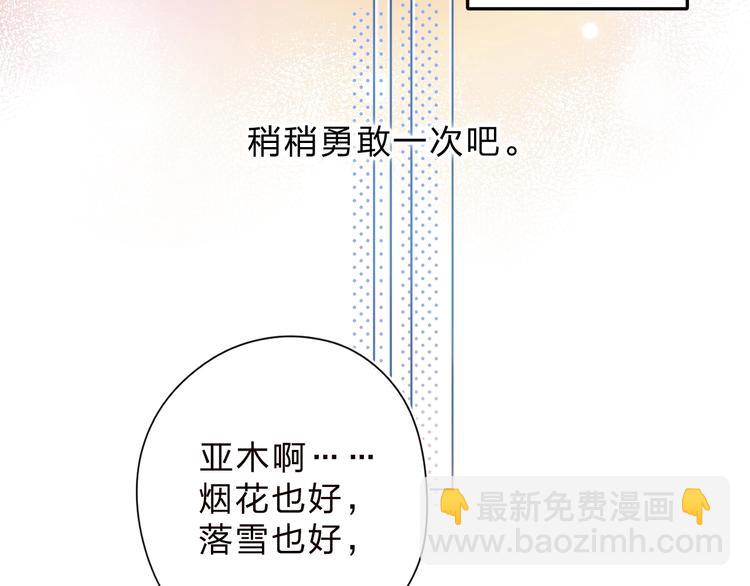 第56话 你与我，跳动的心148