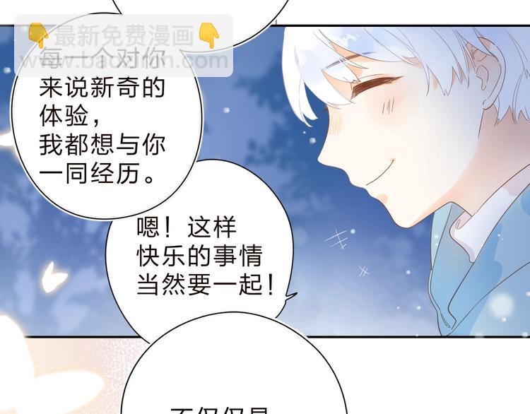 第56话 你与我，跳动的心149