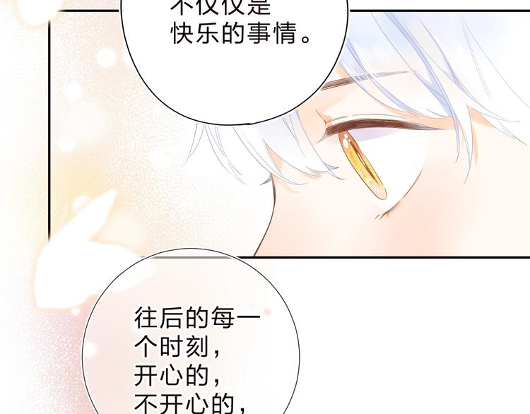 第56话 你与我，跳动的心150