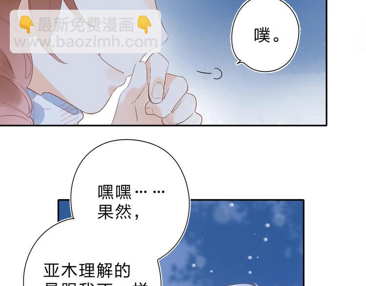 第56话 你与我，跳动的心162