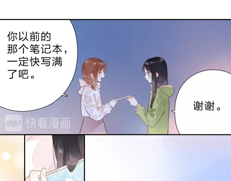 第56话 你与我，跳动的心17