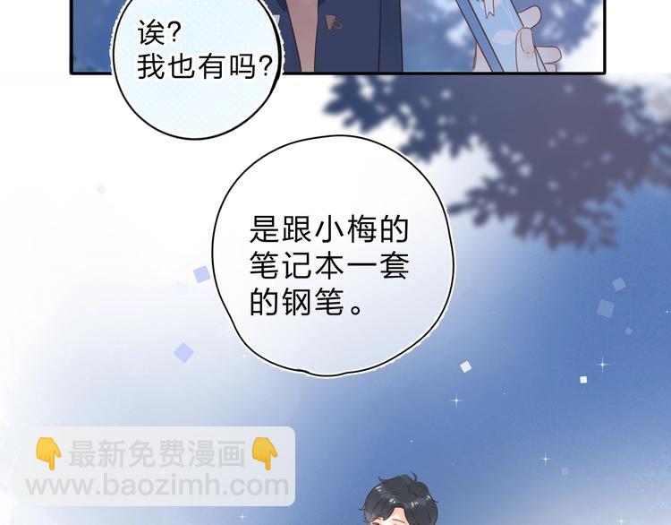 第56话 你与我，跳动的心21