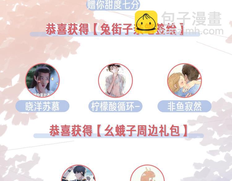 第56话 你与我，跳动的心226