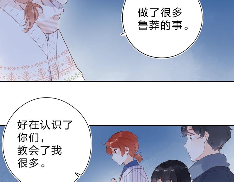 第56话 你与我，跳动的心43
