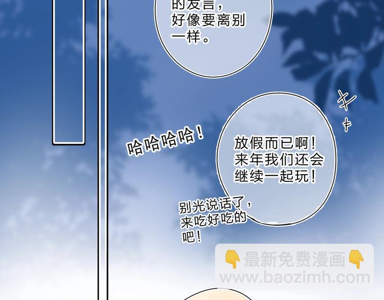 第56话 你与我，跳动的心49