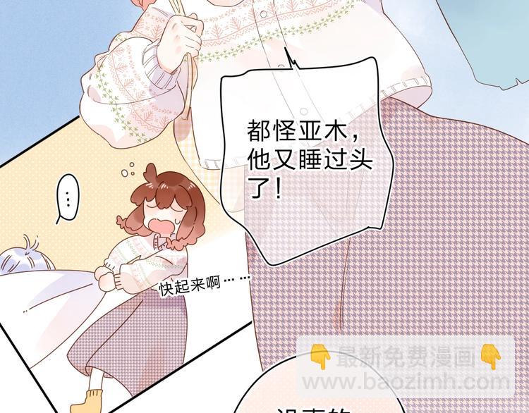 第56话 你与我，跳动的心5