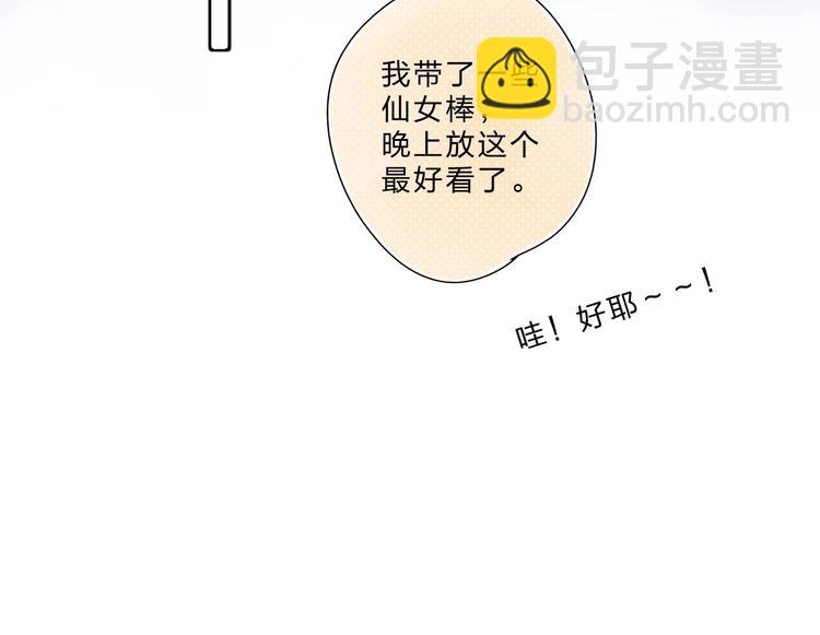 第56话 你与我，跳动的心54