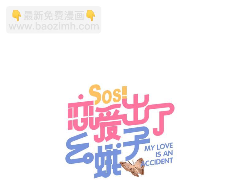 第56话 你与我，跳动的心55