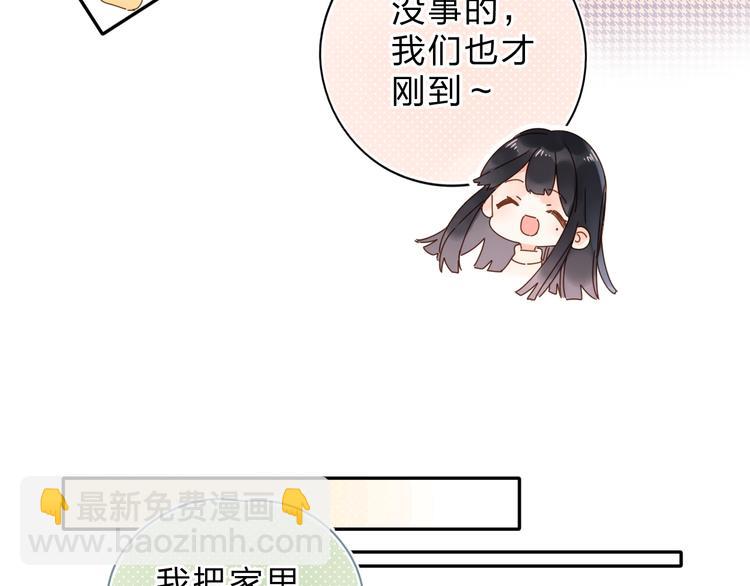 第56话 你与我，跳动的心6