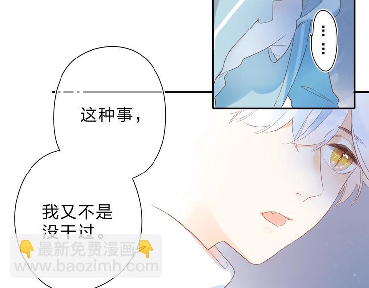 第56话 你与我，跳动的心74
