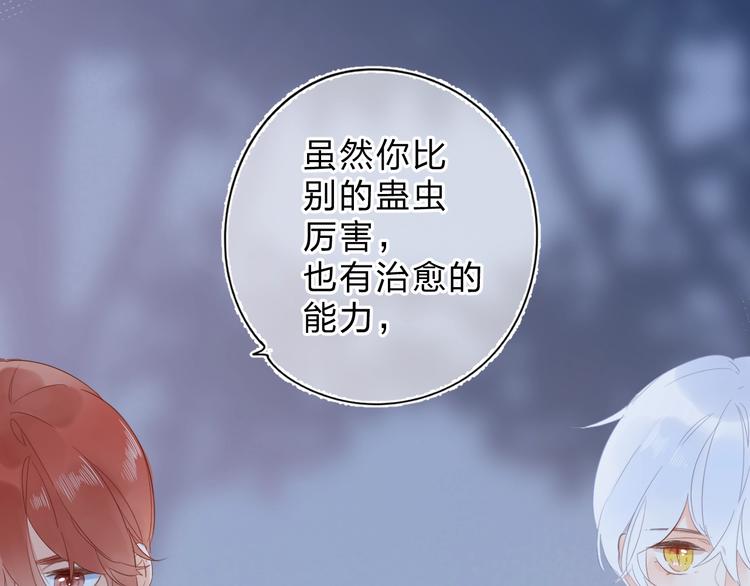 第56话 你与我，跳动的心79