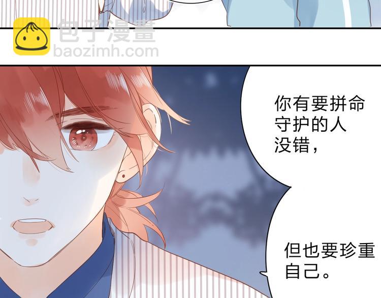 第56话 你与我，跳动的心81