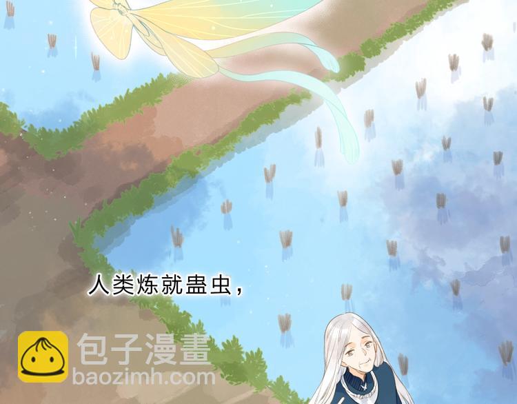 序章 关于守护的童话14