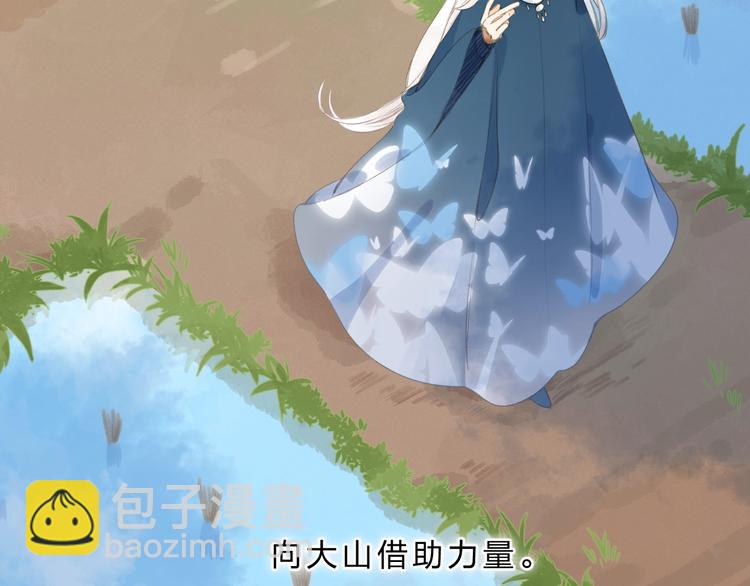 序章 关于守护的童话15