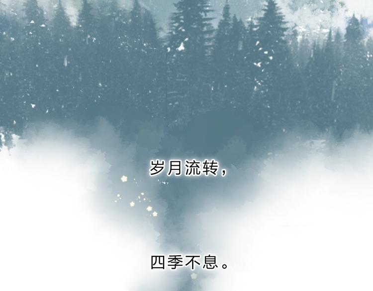 序章 关于守护的童话18
