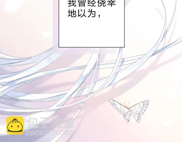 序章 关于守护的童话21
