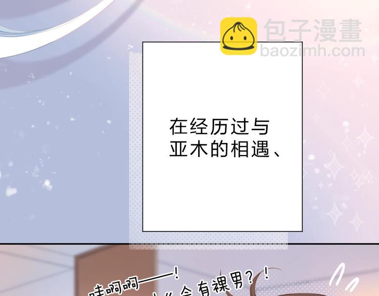 序章 关于守护的童话22
